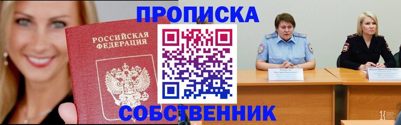 временная регистрация законно в Вязниках