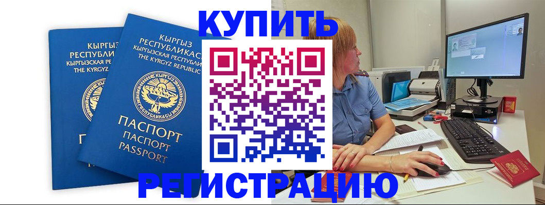 прописка гарантия в Вязниках