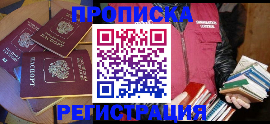 прописка паспорт в Вязниках