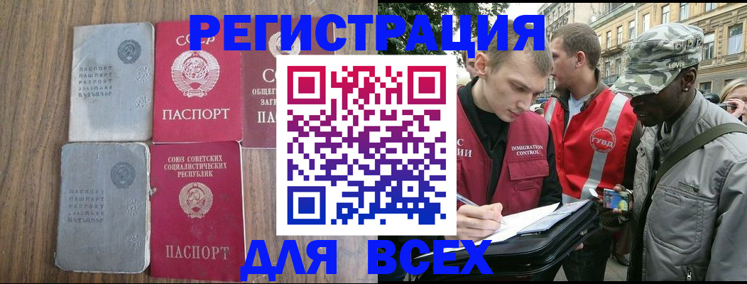 прописка для работы в Вязниках